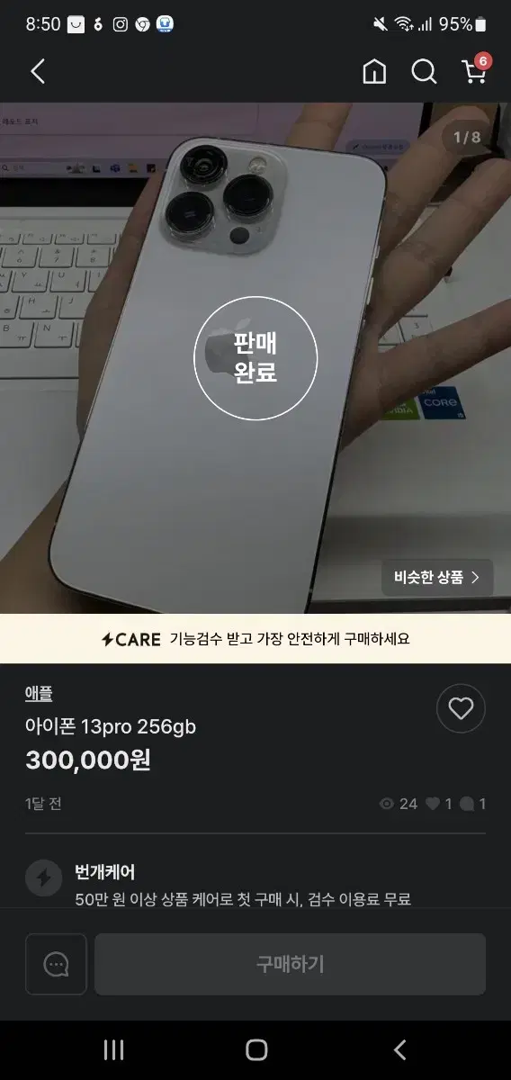 삽니다 아이폰13  256  a급 비싸게 삽니다